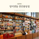 양키캔들천안두정점 | 천안 크리스마스선물 준비는 양키캔들 천안불당점 추천