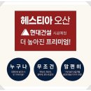 (주)헤스티아 이미지
