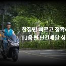 TJ움직이는편의점 이미지
