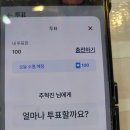 팬마음 인증 4455 이미지
