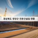 (주)국제조경건설