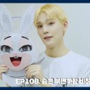 [CIX-tory] STORY.108 승훈 복면가왕 비하인드(ENG SUB) 이미지