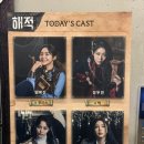 [공연후기] 250111 뮤지컬 해적 임예진/정우연 페어