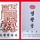 영창당 네이버블로그