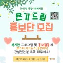 온기드림