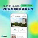 씨에이치모바일 이미지