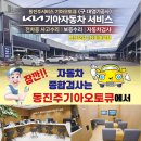 대영정비 이미지