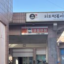 연일초등학교 | 포항 연일 영림반점, 배달 주문 많은 중국집! 짬뽕과 탕수육 먹고왔어요