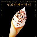 싯토리 베이커리 이미지