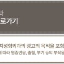 일치성형외과의원