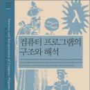 컴퓨터 프로그램 이미지