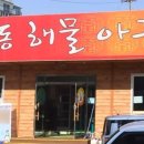 명동해물，아구찜 이미지