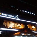 24시잠실ON동물의료센터 이미지