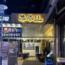 푸주인 용호점 :: 용호동 고깃집 추천