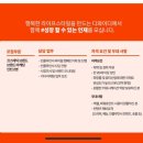 [취준기록_1] 뷰티브랜드 인턴 면접 후기(디와이디 마케팅인턴)💭