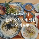 나오리농장 이미지