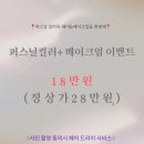 예뻐지는 퍼스널컬러&메이크업 | 일산메이크업 블랑해리 퍼스널컬러와 메이크업 받은 후기