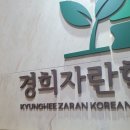 모래내한의원 이미지