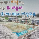 망운초등학교 이미지