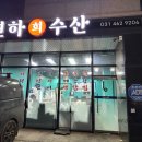 부곡진로마트 이미지