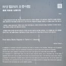 석탑세탁소 | 의성 국보(탑리리 오층석탑)