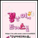 꽁냥이네드레스룸