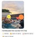 모아펜션 | 제주도 애월 풀빌라 펜션 가온재애월 후기 모아보자