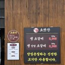 소랏간 - 진천군 공원로 42 | 소랏간