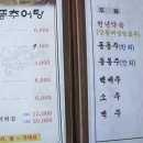 논공추어탕 이미지