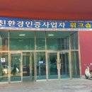친환경흙사랑