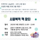 맑은누리작은도서관 이미지