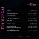 2024 경주국제뮤직페스티벌-2일차 이미지