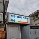 붉은가마솥 와우소문난 감자탕 | 평택감자탕 매콤달콤한 뼈찜이 맛있는 붉은가마솥와우소문난감자탕