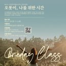 오롯이;나 이미지