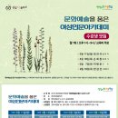 5월 문화예술아카데미 이미지