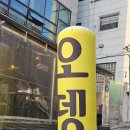 전포 오뎅바 술집 선양소주 있는 전포오뎅