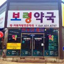 유일약국 이미지