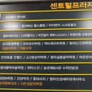 라인빌드 휘트니스 이미지