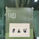 답십리역 1번 출구앞 | 선생님들 너무 좋아서 인생 요가원 등극한 장안동요가 해요요가 답십리 찐 후기