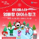 아이스천국 이미지