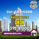 현대공인중개사사무소 | 불당동 매매 3억 9,000 - 불당현대공인중개사사무소