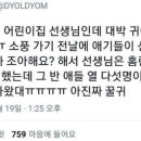 소풍전날 이미지