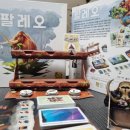 팔레오테이블