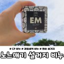 녹색드림협동조합 | 노느매기 CP비누 설거지비누｜ 2026 올해의 녹색상품 선정! 직접 써본 후기