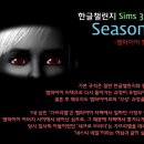 Adenin의 한글챌린지 Sims 3 ver. Season Ⅲ -2- 이미지