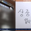 거리두기 사흘만…생활고에 극단선택한 중국집 사장님 이미지