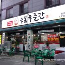 늘봄푸줏간 이미지