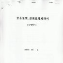원심건축사사무소 이미지