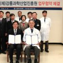 (재)강릉과학산업진흥원 CNB뉴스