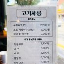 대감님네삼겹살무한리필 | 신풍역 무한리필 삼겹살 맛집 고기싸롱 대림썬프라자점 상세 후기